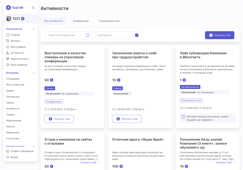 Скриншот Тил Эйчар картинка 2