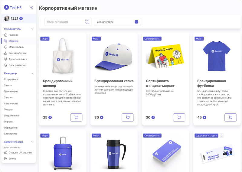 Скриншот Тил Эйчар картинка 3