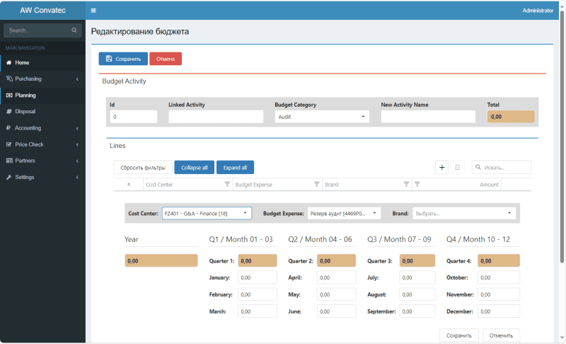 Продукт Система управления бюджетированием картинка 1 Скриншот Система управления бюджетированием картинка 1