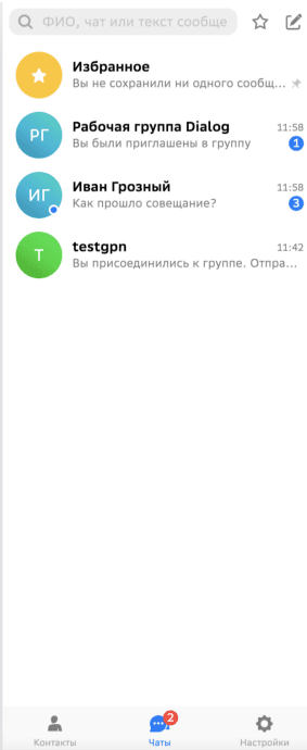 Скриншот Dialog Enterprise Plus картинка 1