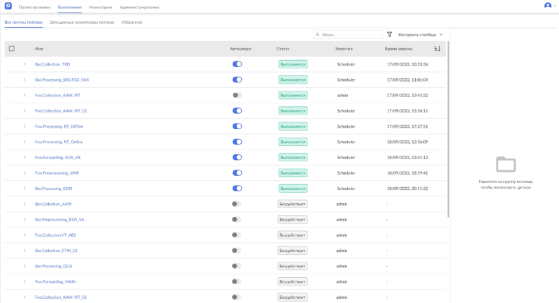 Скриншот Pi.One картинка 4