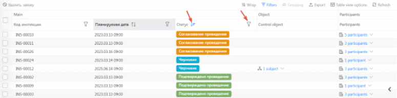 Скриншот ИС «Строительный контроль» картинка 2