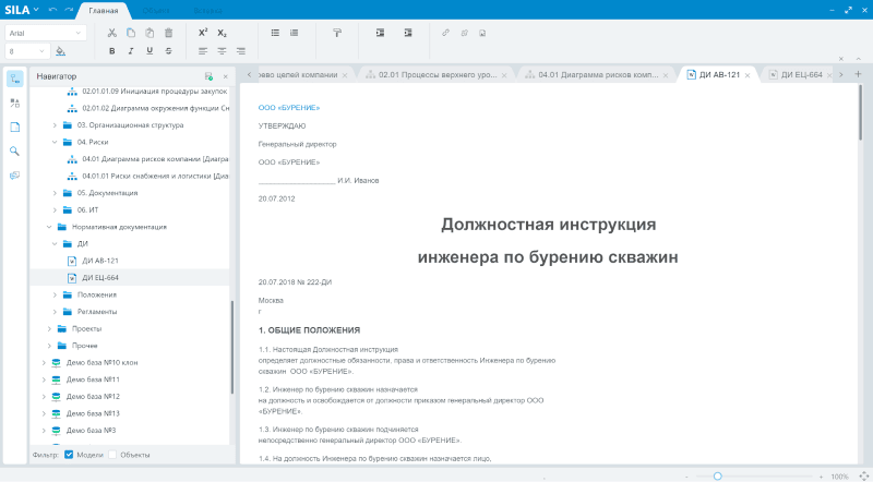 Скриншот SILA Union картинка 5