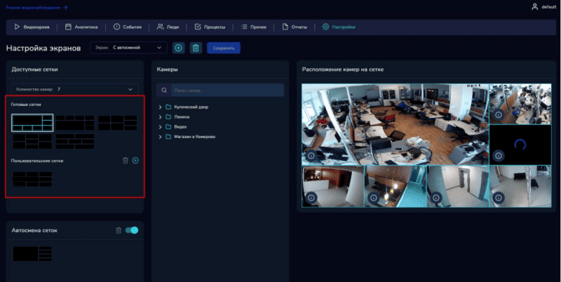 Скриншот Cubic Computer Vision