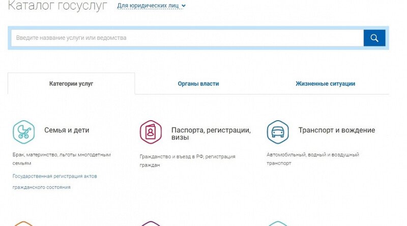 Скриншот Информационная система "Региональный портал государственных и муниципальных услуг" картинка 3