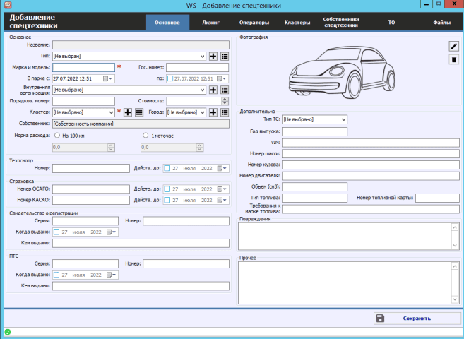 Продукт WS. Спецтехника картинка 1 Скриншот WS. Спецтехника картинка 1