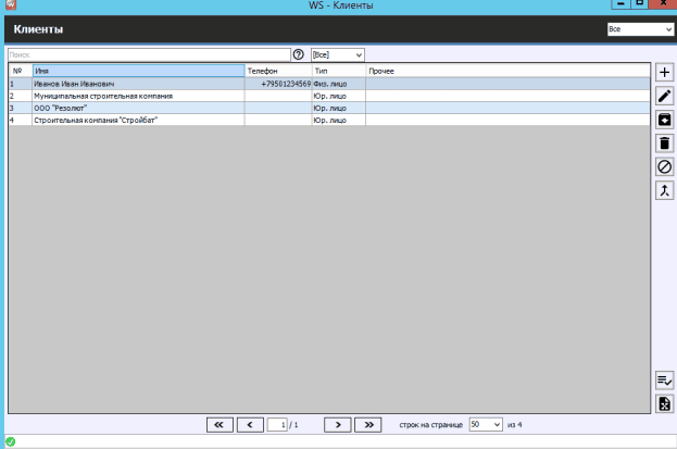 Продукт WS. Спецтехника картинка 3 Скриншот WS. Спецтехника картинка 3
