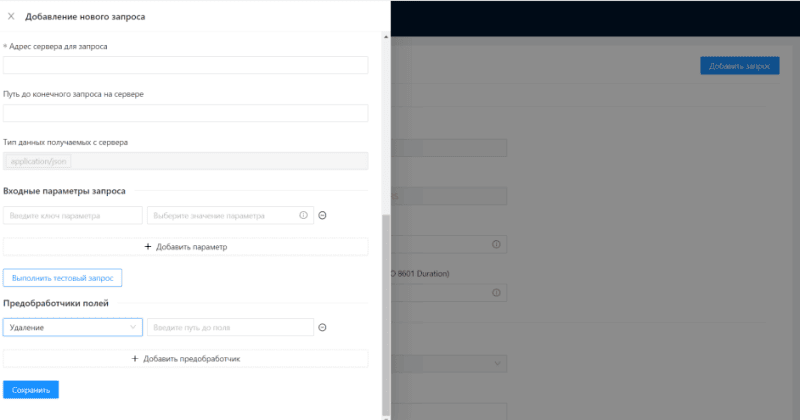Скриншот Система сбора, обработки и анализа данных картинка 2