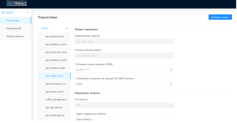 Скриншот Система сбора, обработки и анализа данных картинка 3