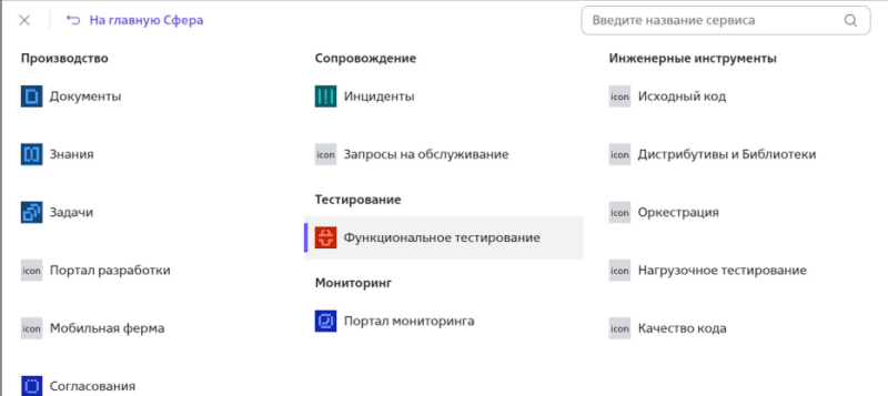 Продукт Сфера: Ядро картинка 2 Скриншот Сфера: Ядро картинка 2
