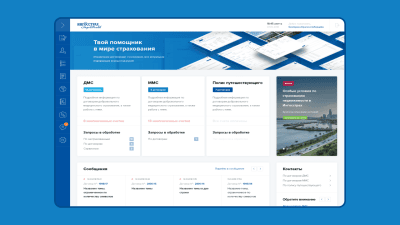 Личный кабинет HR-партнёров компании Ингосстрах