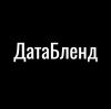 ООО "ДАТАБЛЕНД"