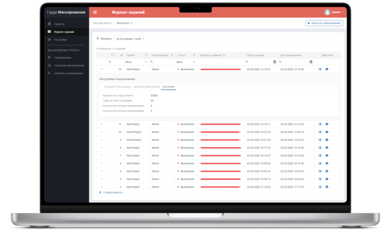 Скриншот Гарда Маскирование