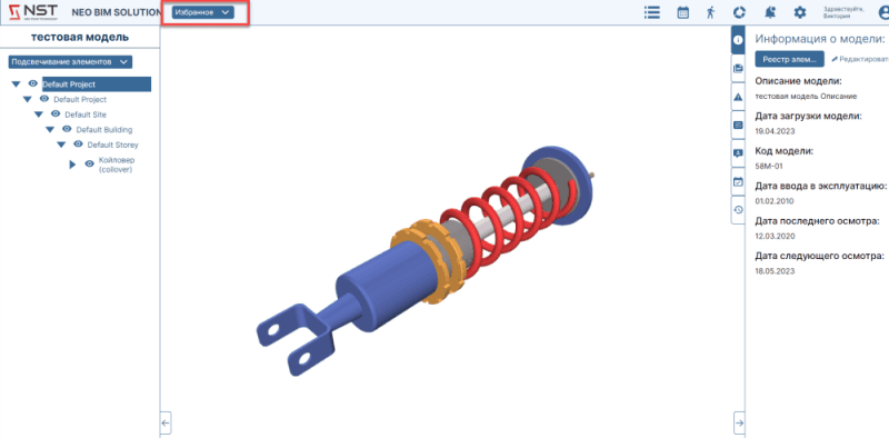 Скриншот NeoBIM картинка 2