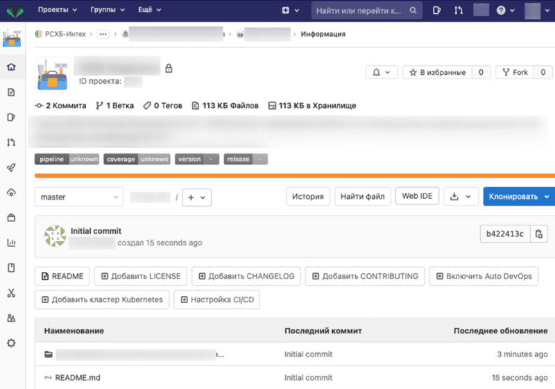 Скриншот Конвейер CI/CD