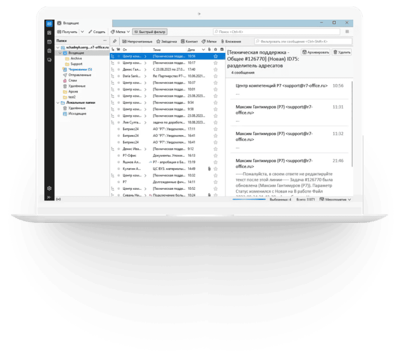 Скриншот Р7 - ОРГАНАЙЗЕР ПРО картинка 1