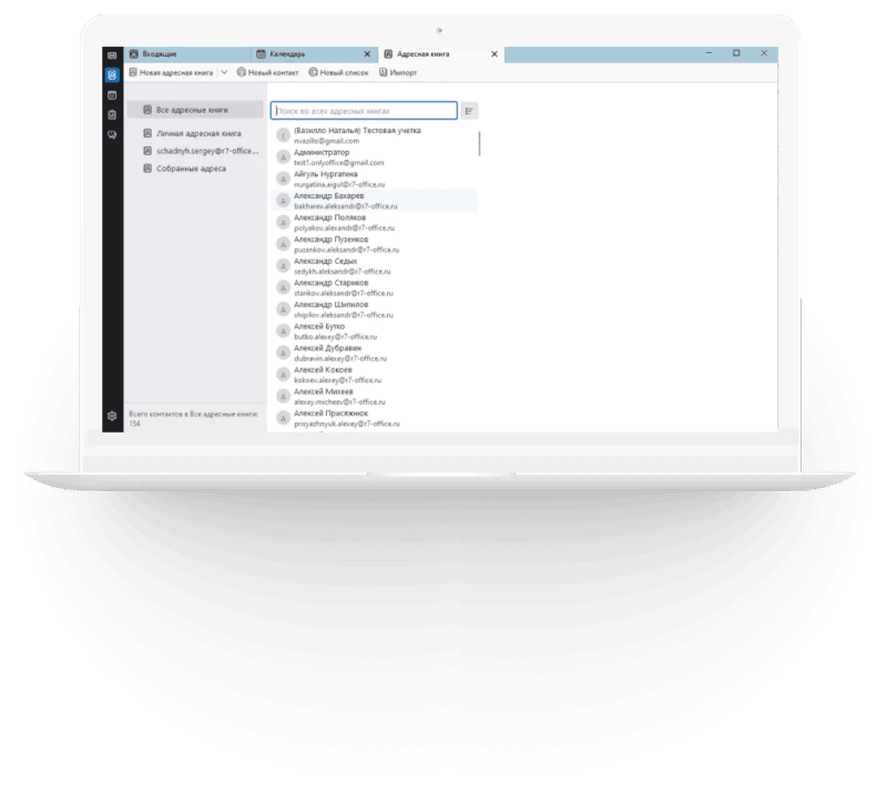 Скриншот Р7 - ОРГАНАЙЗЕР ПРО картинка 3