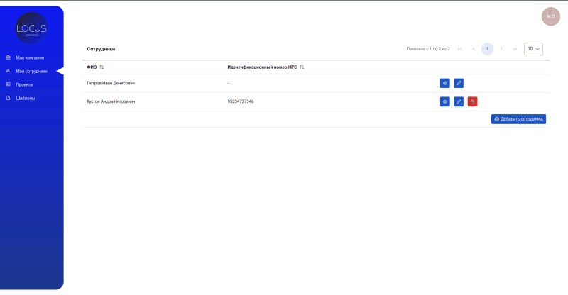 Скриншот Платформа управления жизненным циклом здания LOCUS картинка 1