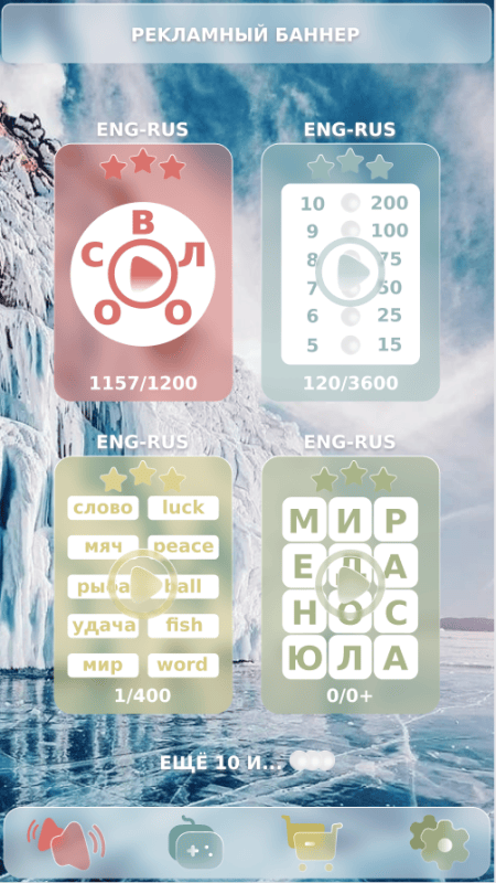 Скриншот Мобильное приложение Словорд картинка 1