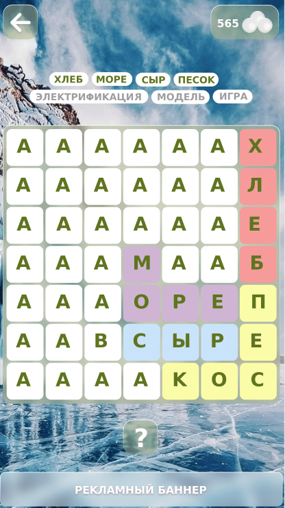 Скриншот Мобильное приложение Словорд картинка 4