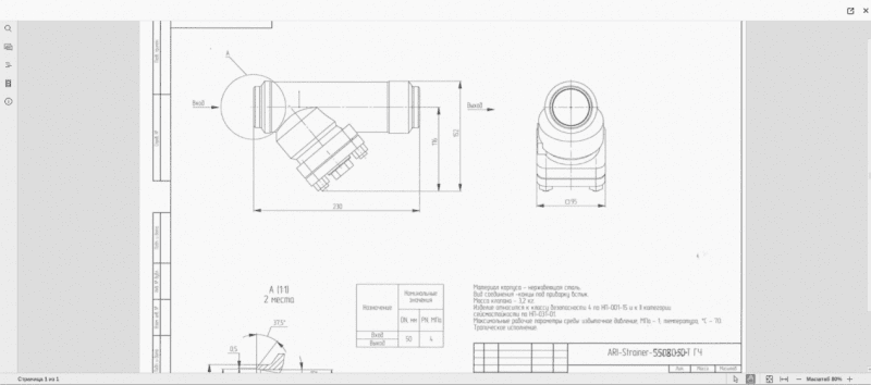 Продукт Стаксель Модуль «Система электронного документооборота» картинка 1 Скриншот Стаксель Модуль «Система электронного документооборота» картинка 1