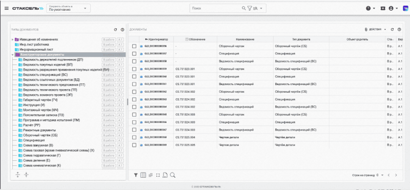 Продукт Стаксель Модуль «Система электронного документооборота» картинка 3 Скриншот Стаксель Модуль «Система электронного документооборота» картинка 3