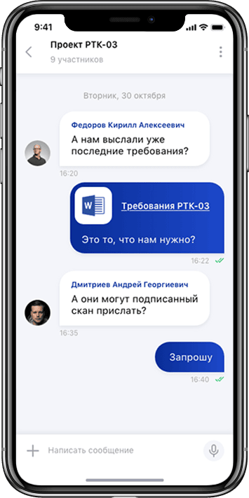 Продукт РОСЧАТ картинка 1 Скриншот РОСЧАТ картинка 1