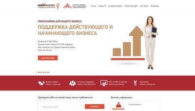 Агентство по поддержке малого и среднего бизнеса в Чувашской Республике
