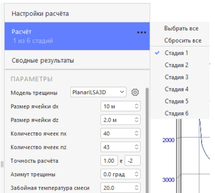 Продукт Расчет геометрии плоской трещины ГРП картинка 3 Скриншот Расчет геометрии плоской трещины ГРП картинка 3