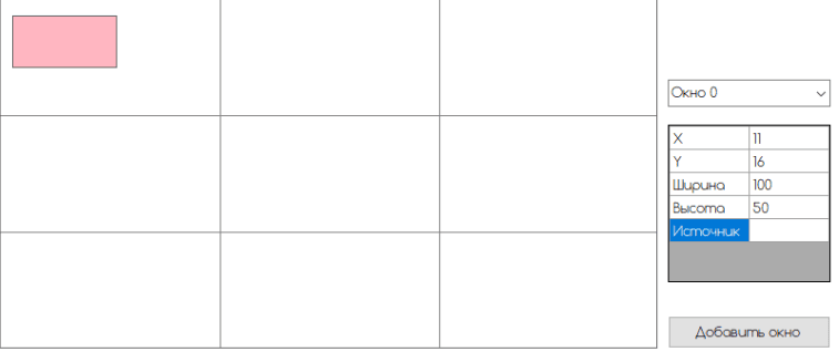 Продукт ЭКСПЕРТ-Видеопроцессор картинка 3 Скриншот ЭКСПЕРТ-Видеопроцессор картинка 3