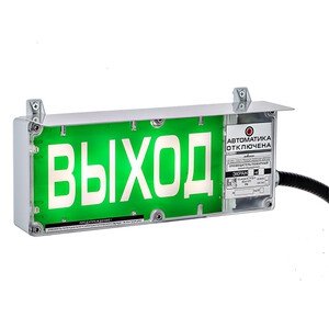 ЭКРАН-СУ-К2 Взрывозащищенный световой эвакуационный указатель