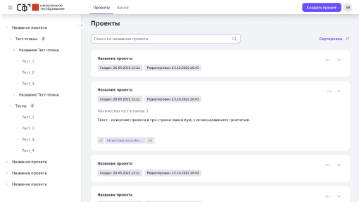 Скриншот Q.Archer, Создание PBC и микросервисов картинка 2