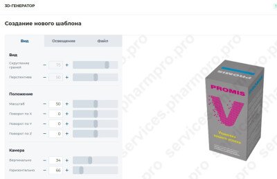 Сервис «3D-генератор»