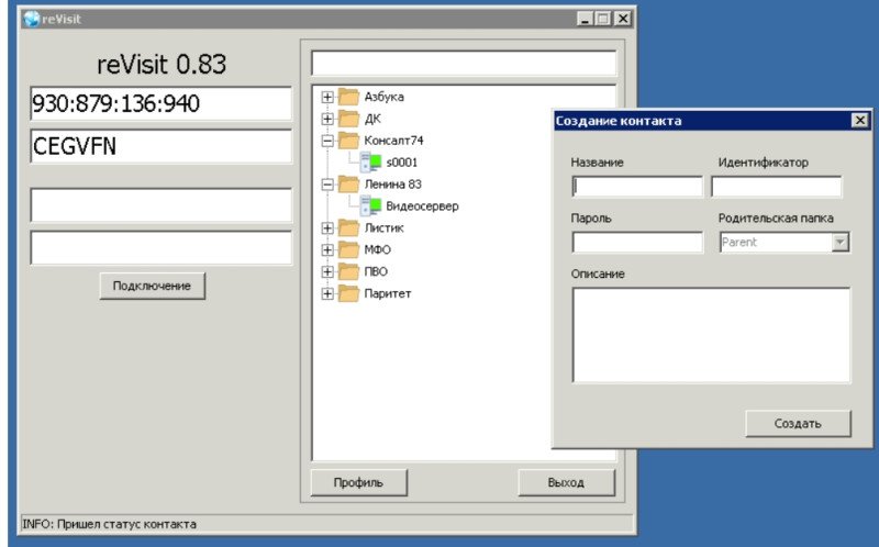 Продукт reVISIT Скриншот reVISIT
