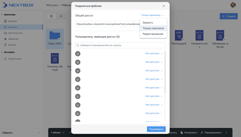 Скриншот NextBox картинка 2