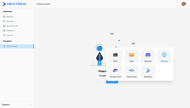 Скриншот NextBox картинка 3
