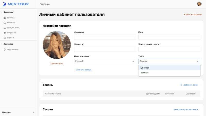 Скриншот NextBox картинка 5