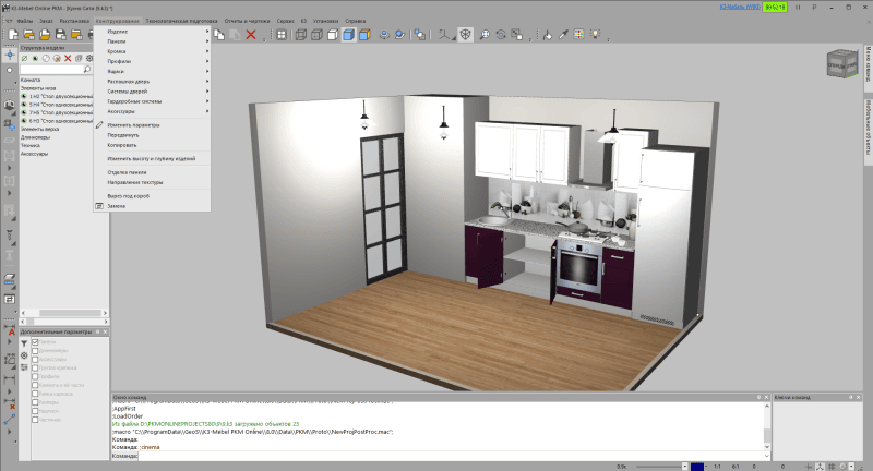 Скриншот Программный комплекс для проектирования корпусной мебели "К3-Мебель" картинка 1