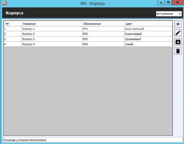 Скриншот WS. Фитнес картинка 1