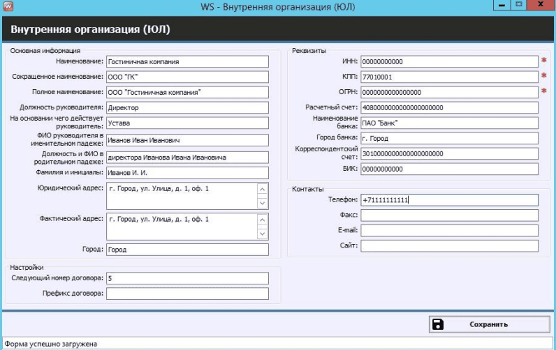 Скриншот WS. Фитнес картинка 3