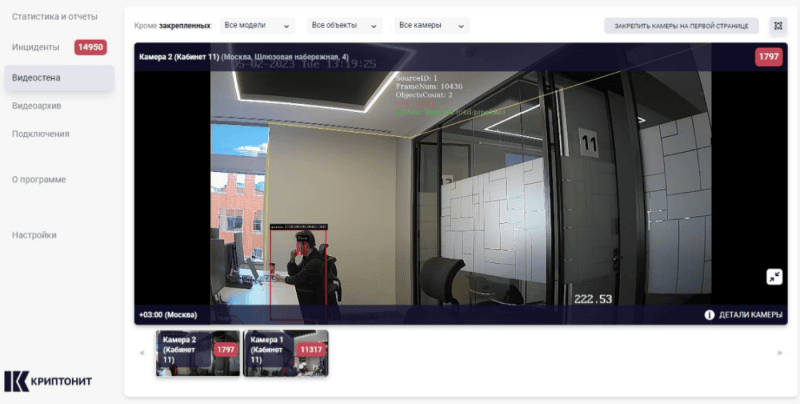 Скриншот ЧАРОИТ картинка 1