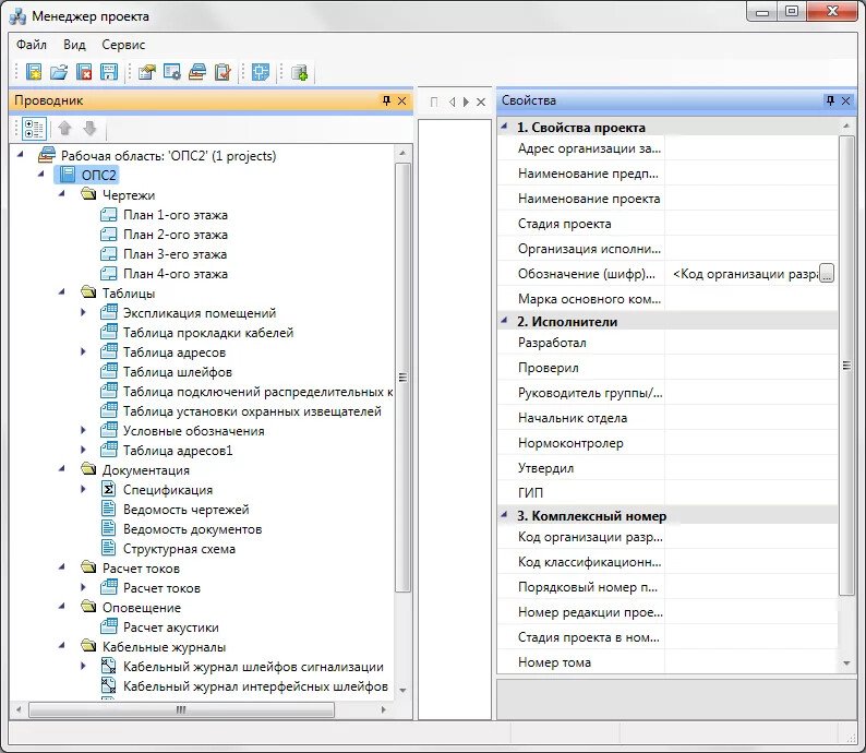 Продукт nanoCAD BIM ОПС картинка 2 Скриншот nanoCAD BIM ОПС картинка 2
