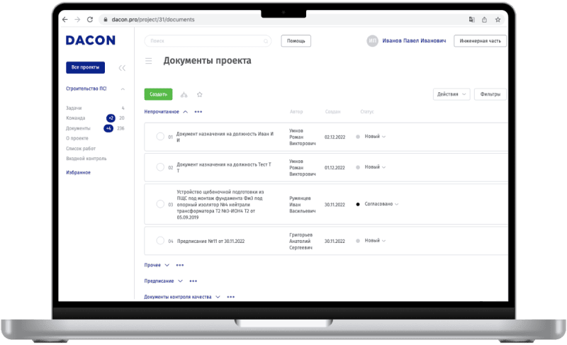 Скриншот DACON