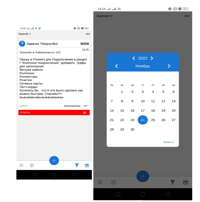 Продукт UserSide Скриншот UserSide