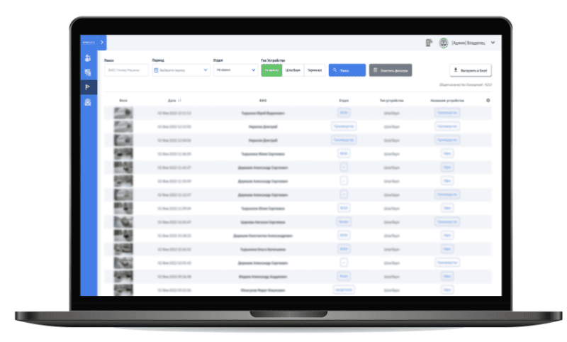 Скриншот Личный кабинет Entercam
