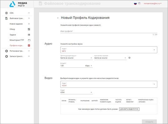 Скриншот Система управления и обработки аудио- видео контента "ВИДО" картинка 2