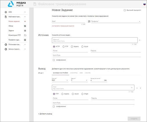 Скриншот Система управления и обработки аудио- видео контента "ВИДО" картинка 3