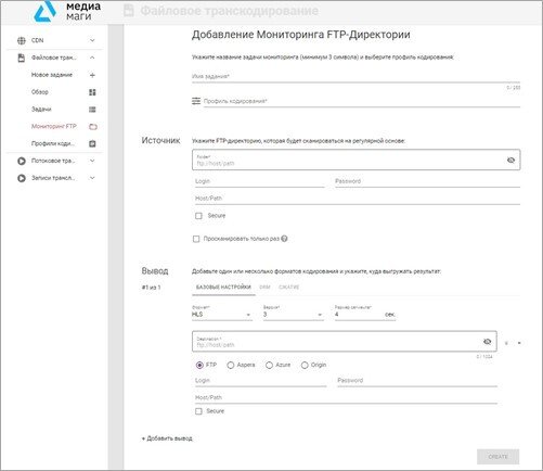 Скриншот Система управления и обработки аудио- видео контента "ВИДО" картинка 4
