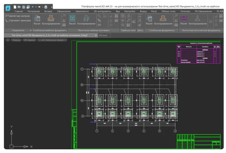 Скриншот nanoCAD