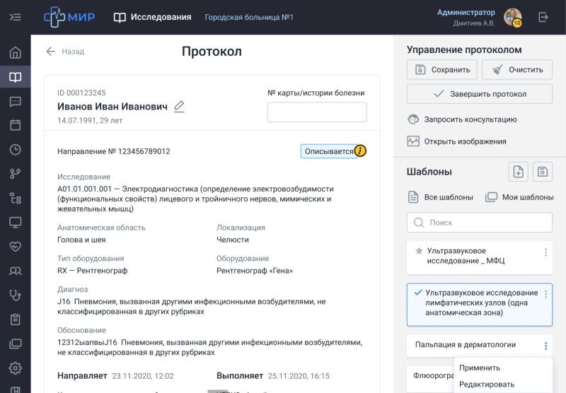 Скриншот МИР РИС картинка 3
